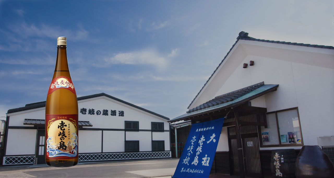 Ikinokura Distillery Co., Ltd